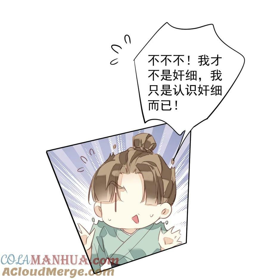 160 始作俑者24