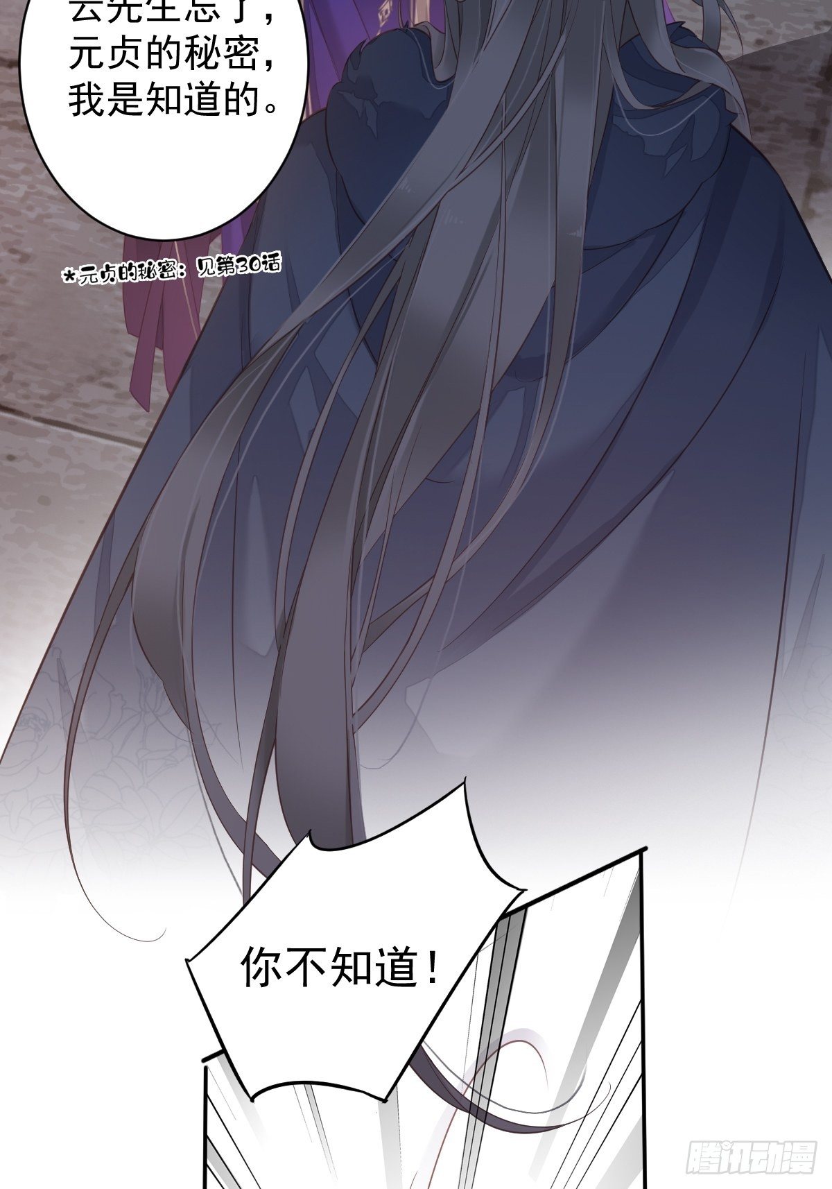 第84话 我不能永远被人保护27