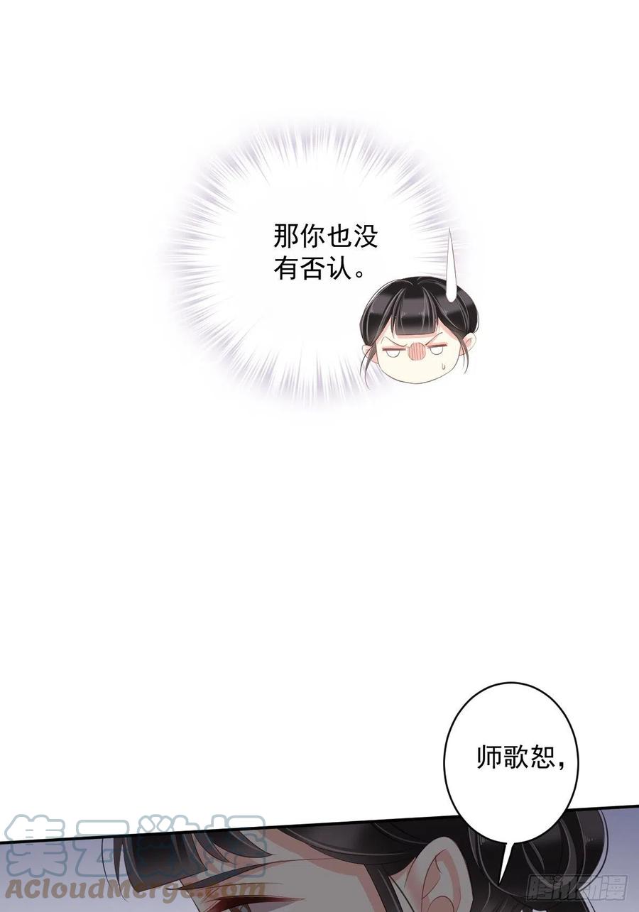 第69话 端宁，我要护！36