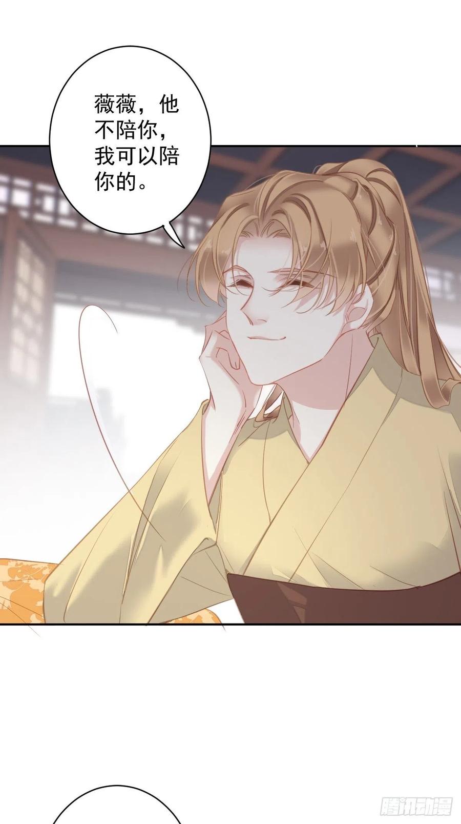 第93话 愿意等你的我早就死了27