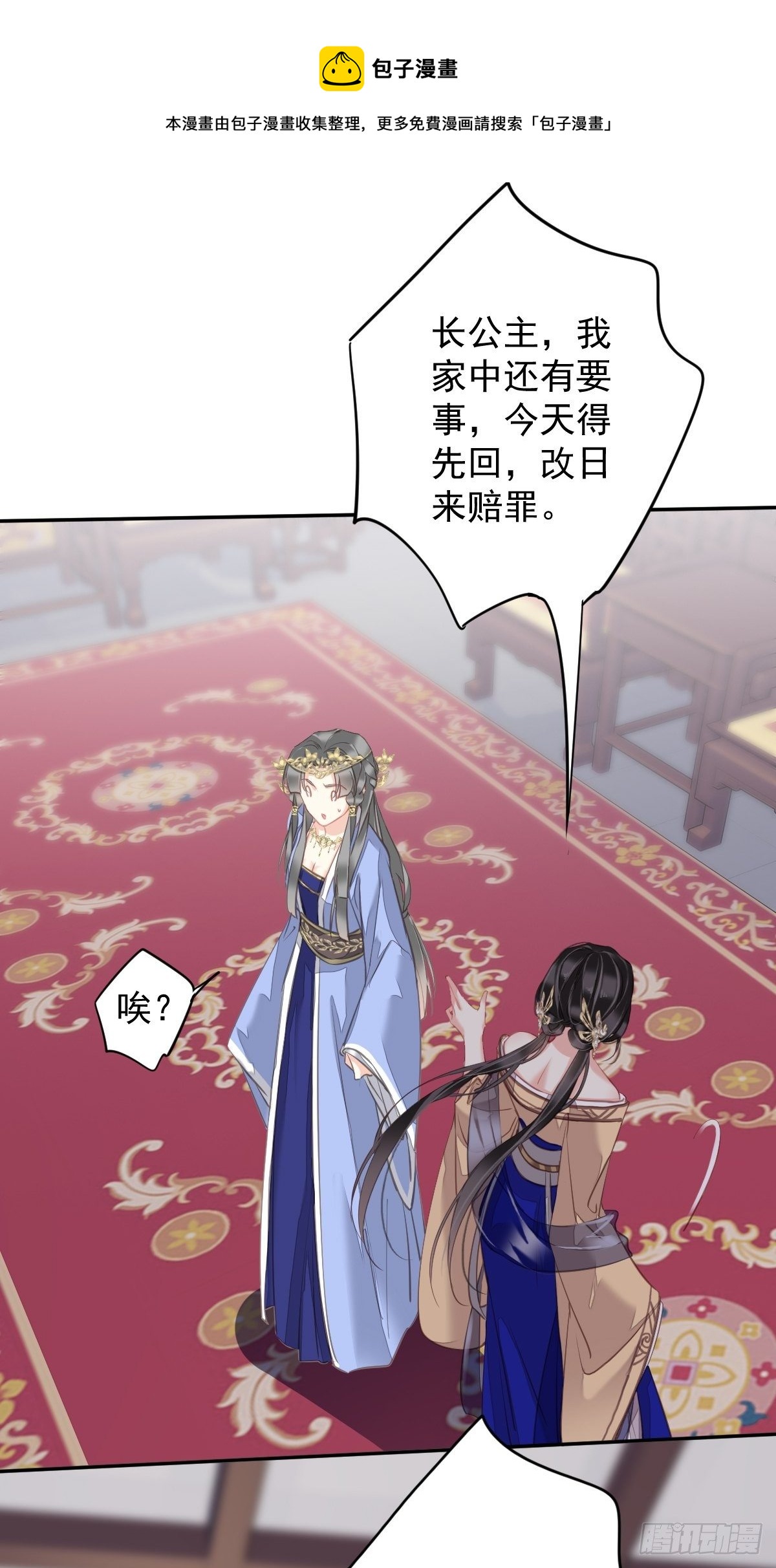 第98话 孩子的爹你要谁来当？20