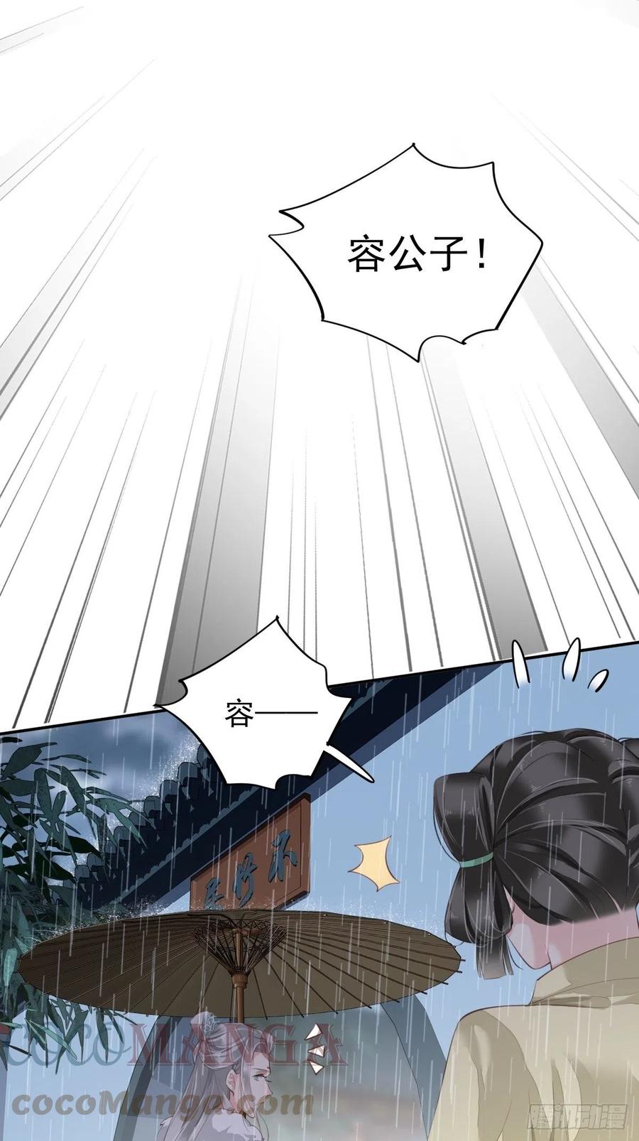 第67话 我就这么不值得信任吗10