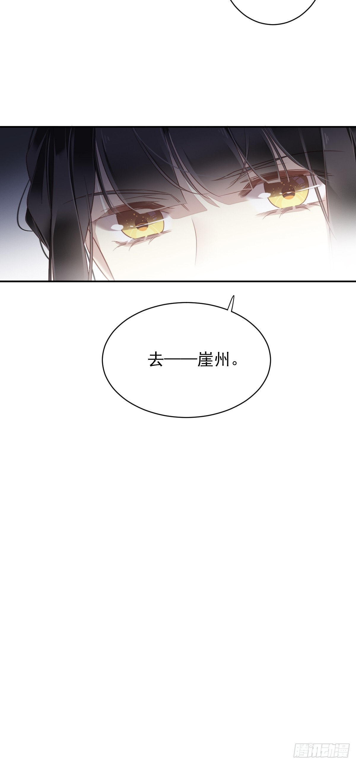 第131话 我要流放三千里9