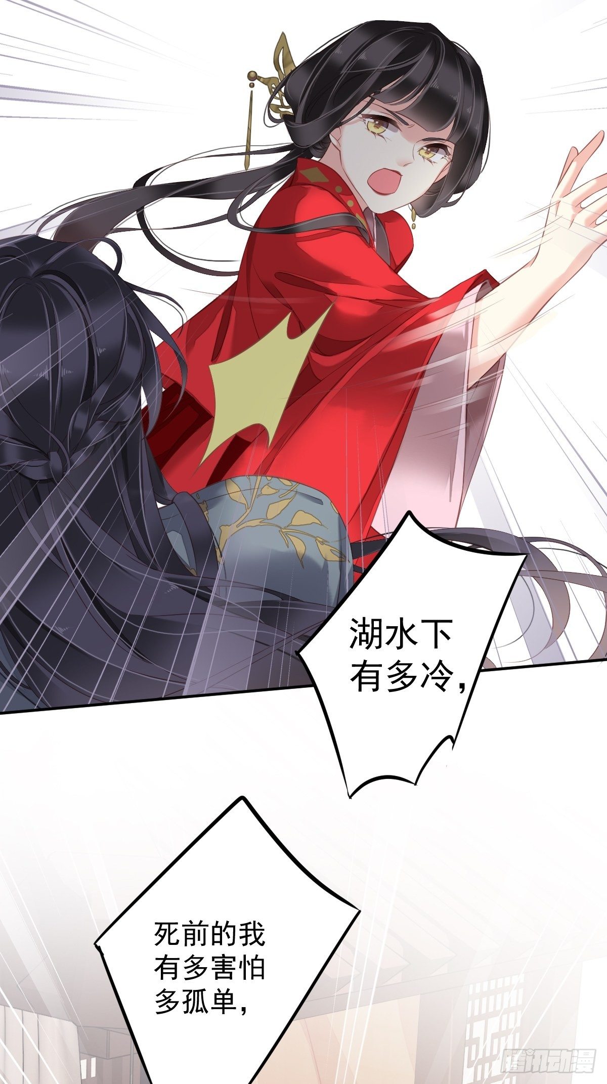 第83话 我要的是你的位置31