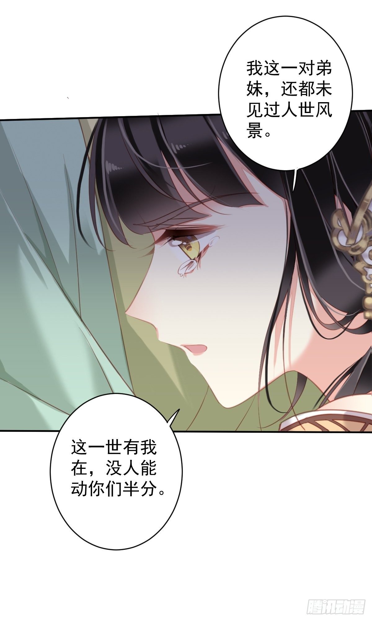 第96话 娘，您信我吗？34
