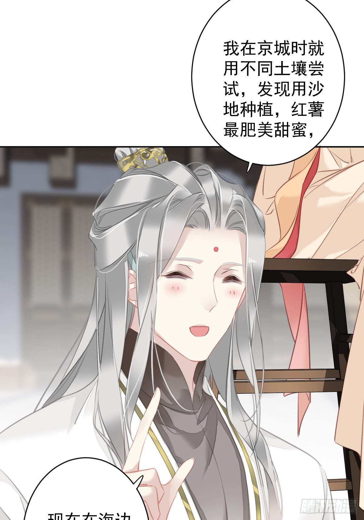 第138话 连番薯都熟了17