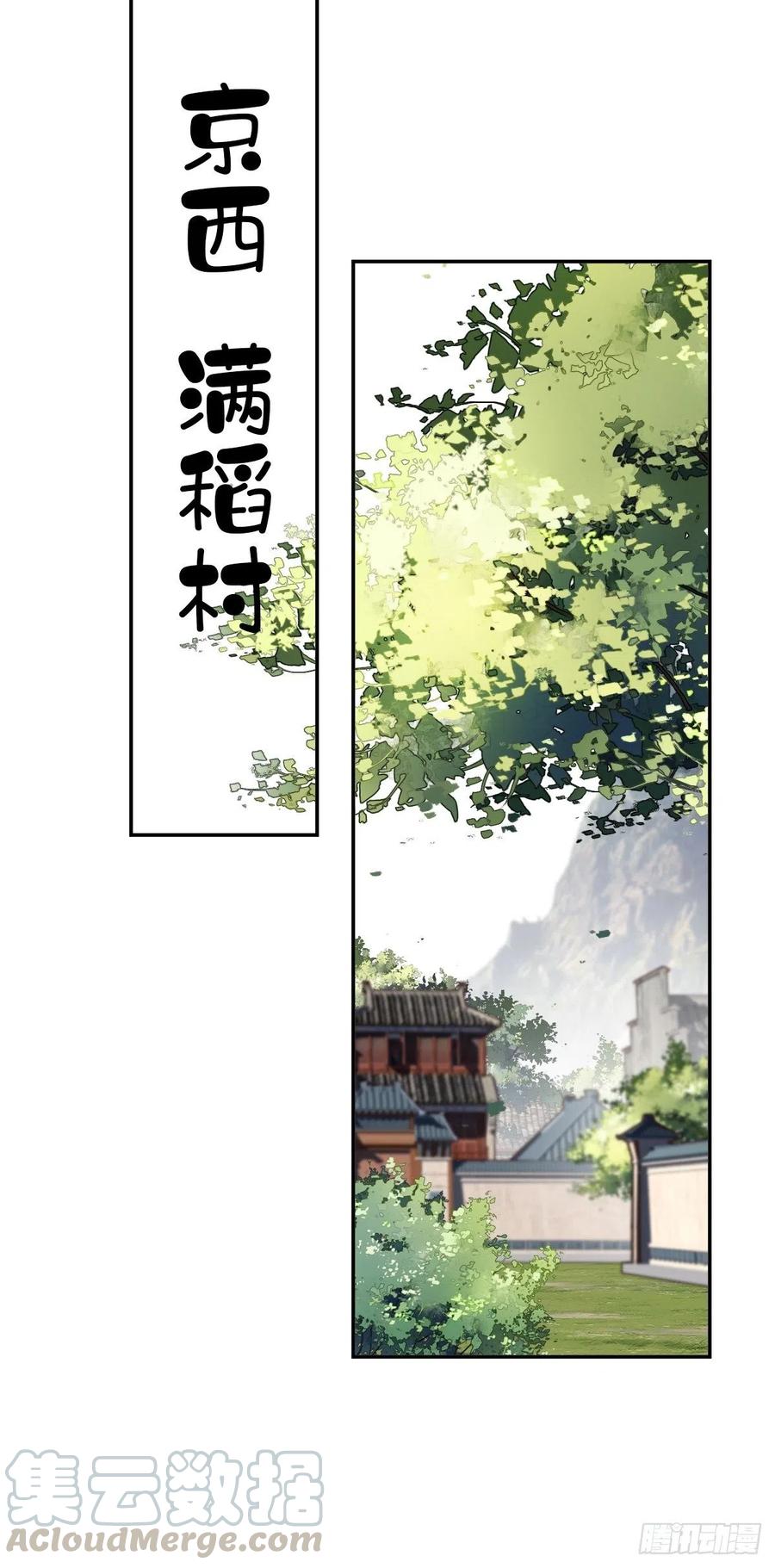 第61话 应了他，我亲自去谈9