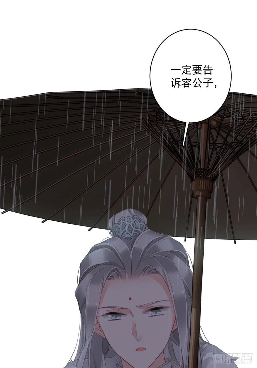 第67话 我就这么不值得信任吗21