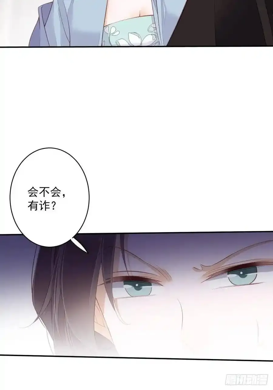 第54话 你已经心动了28