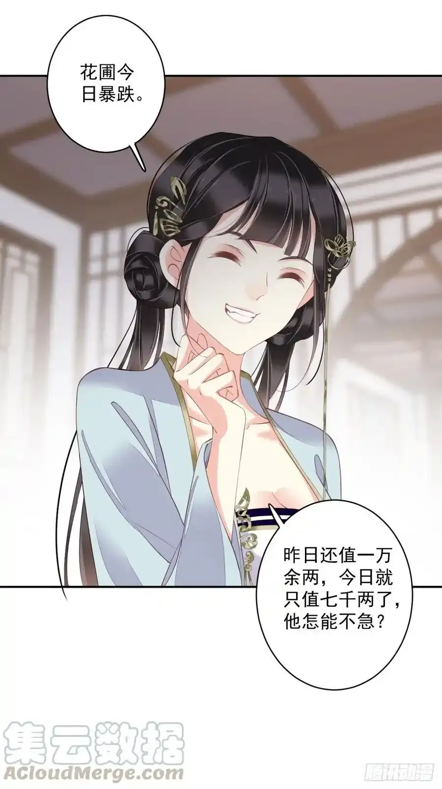 第59话 先生，心动了吗？20
