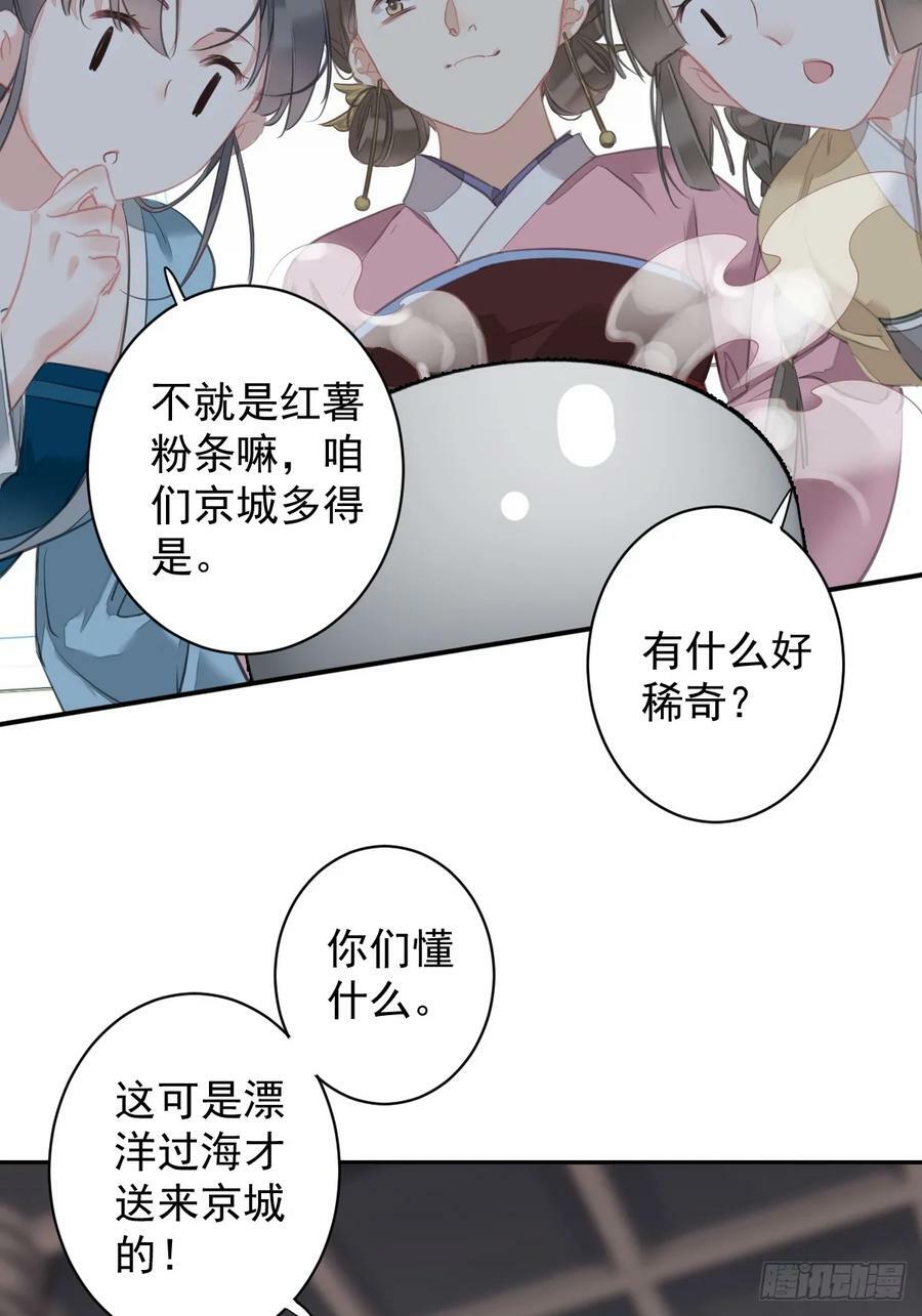第152话 地狱罗刹31