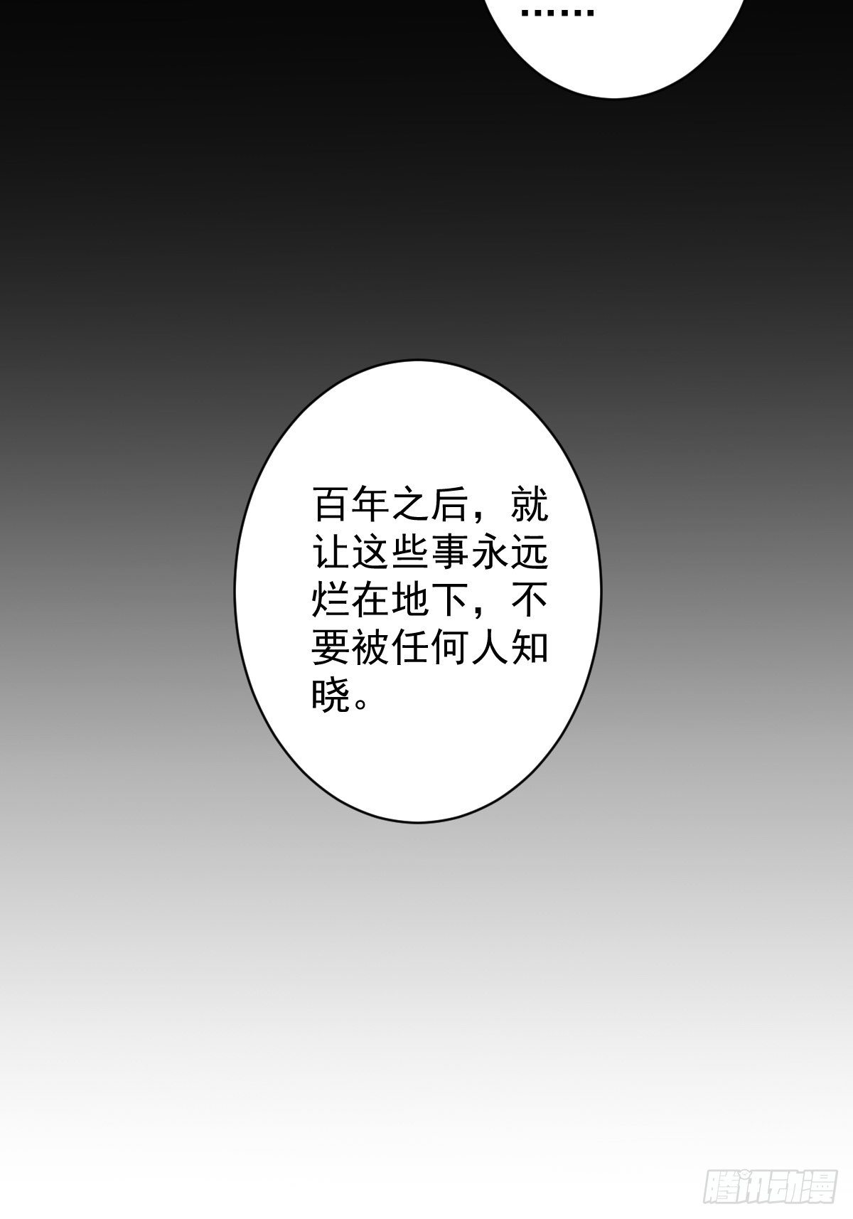 第87话 都处理了吧13