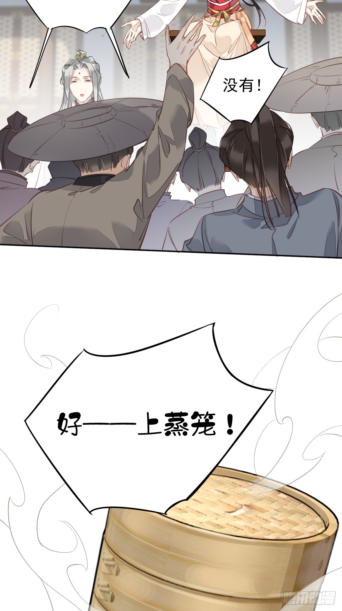 第138话 连番薯都熟了14