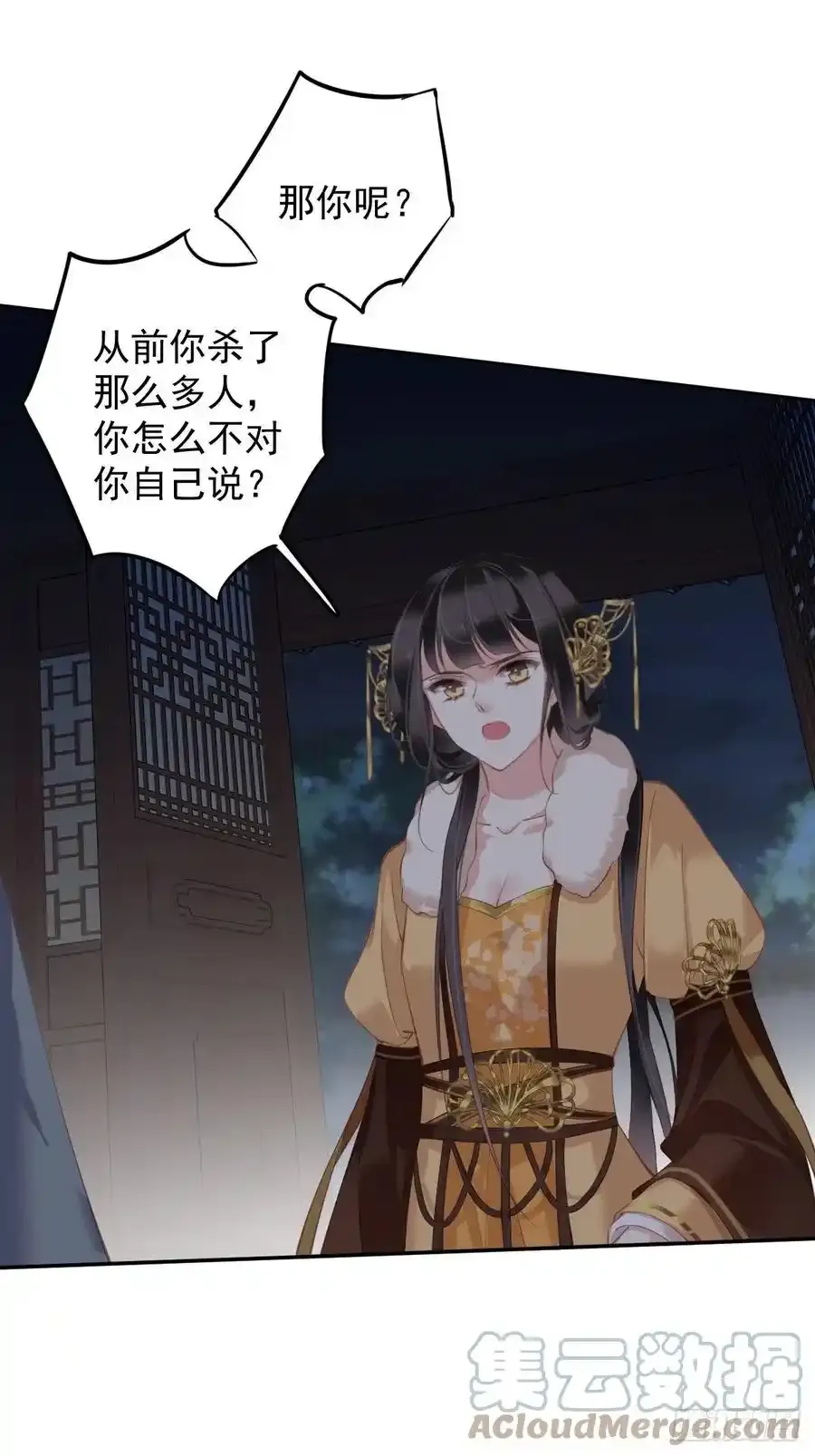 第89话 你的杀心太重了8
