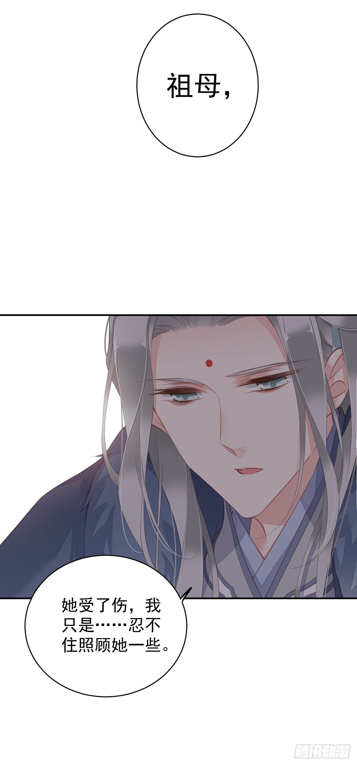第86话 那个位置你想不想坐39