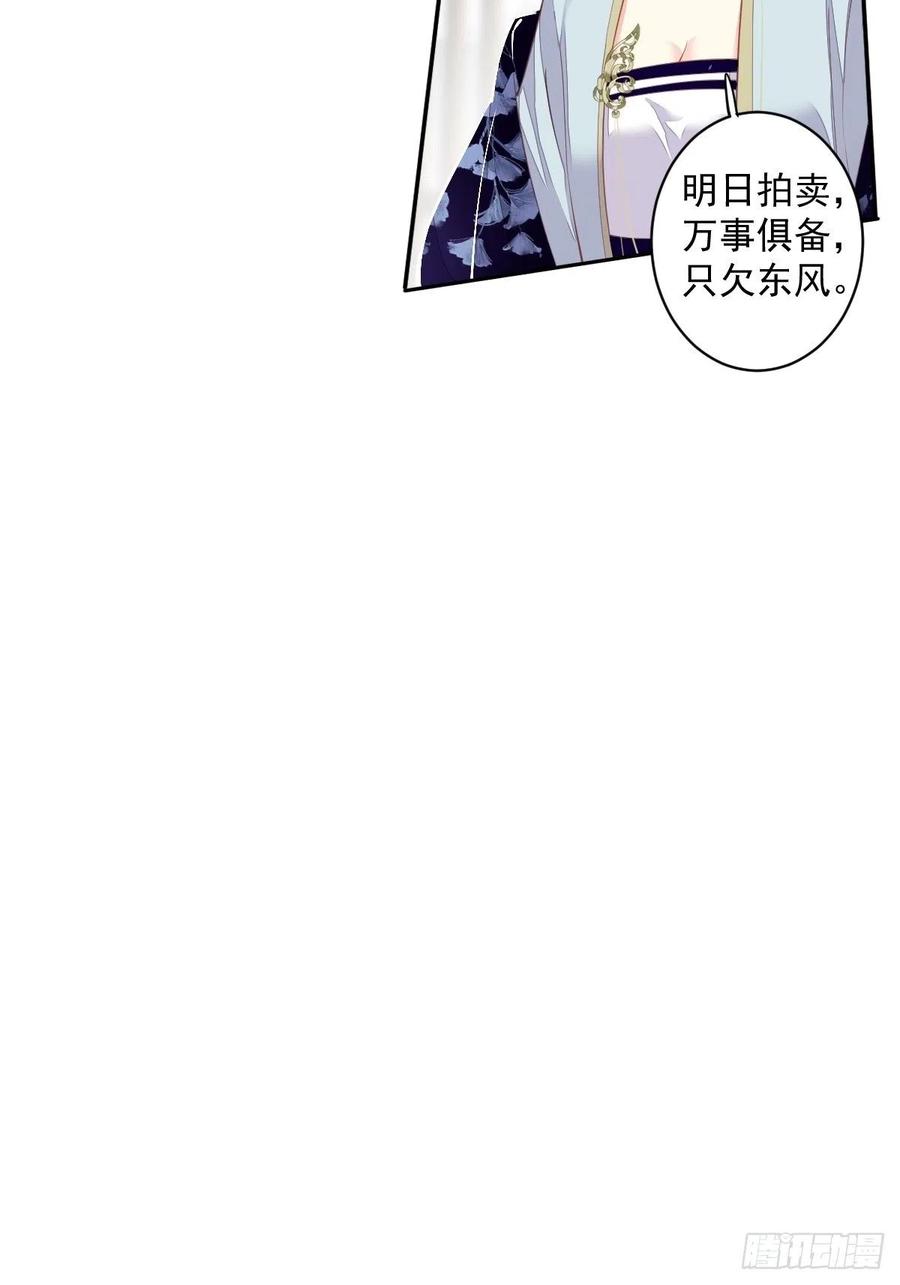 第55话 不会让你得逞的！23