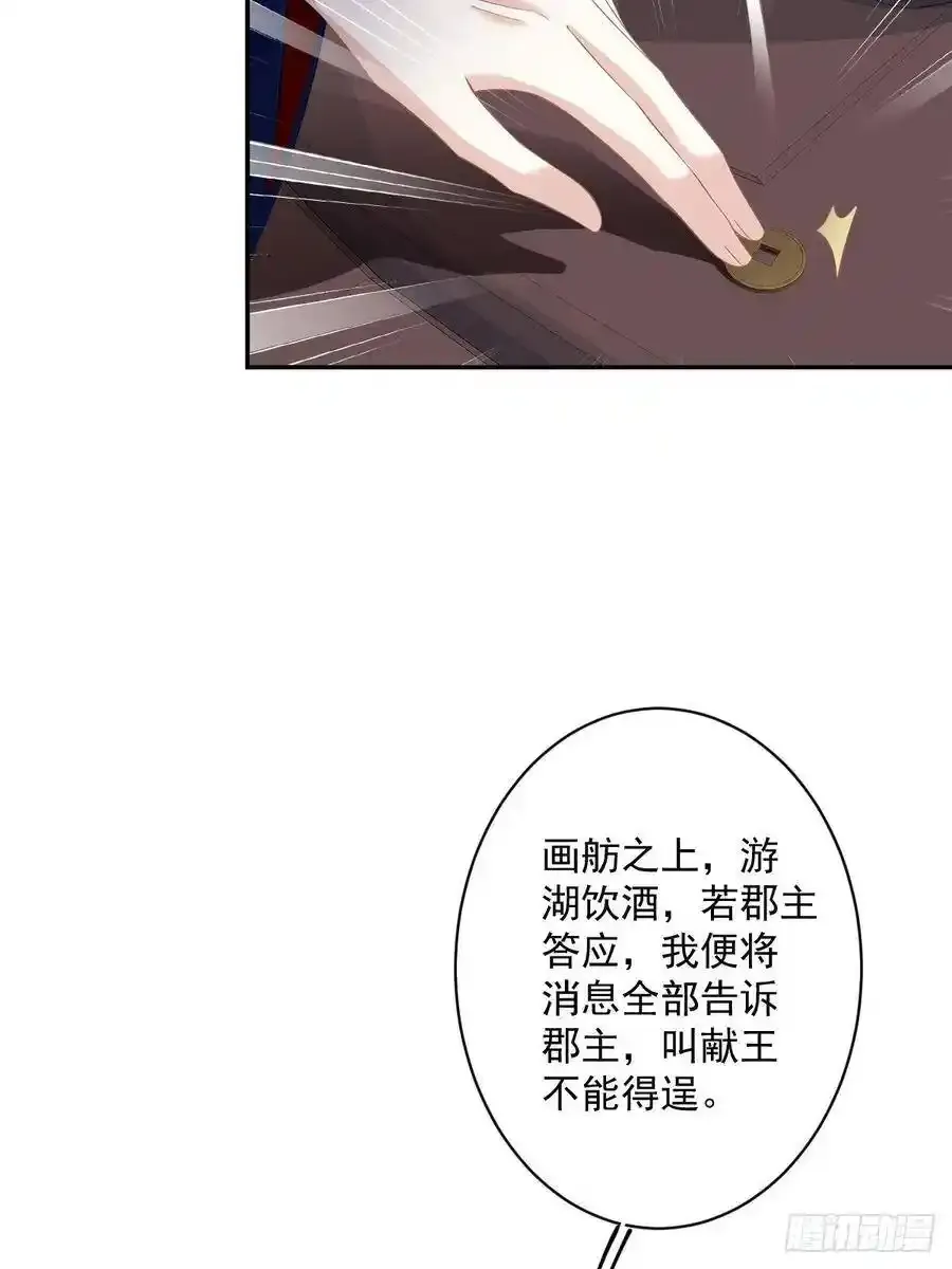 第53话 云先生在找什么？11