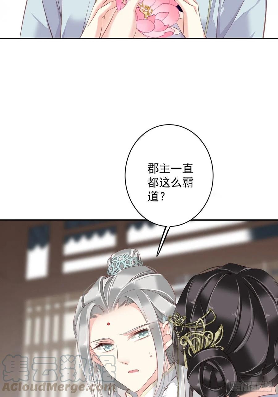 第60话 给我了便是我的了！26