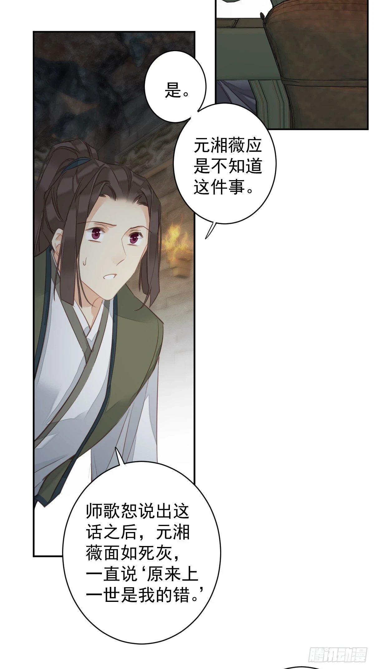 第143话 约定？29