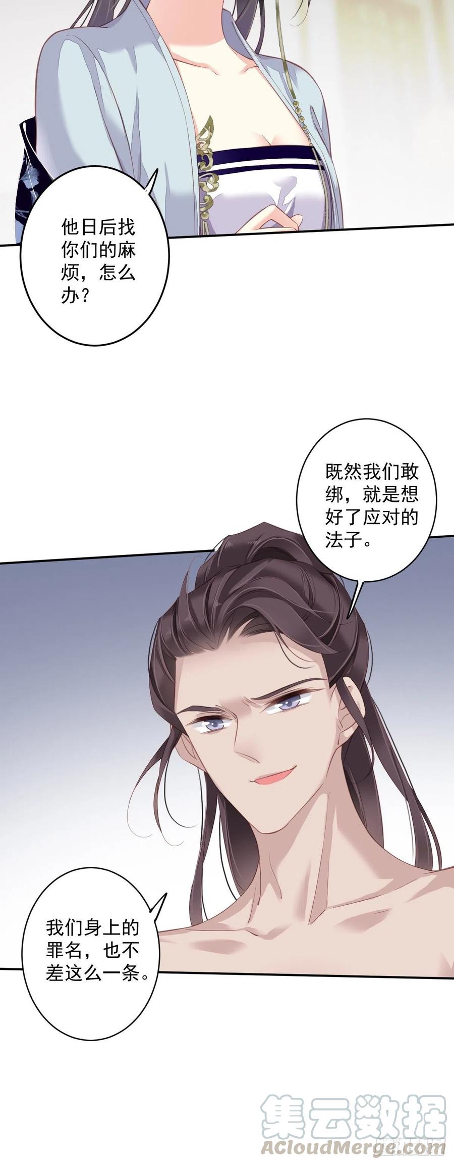 第64话 把郡主让给我22