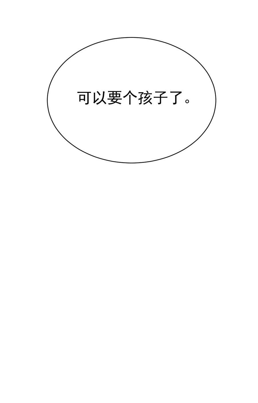 167 何止一个孩子31