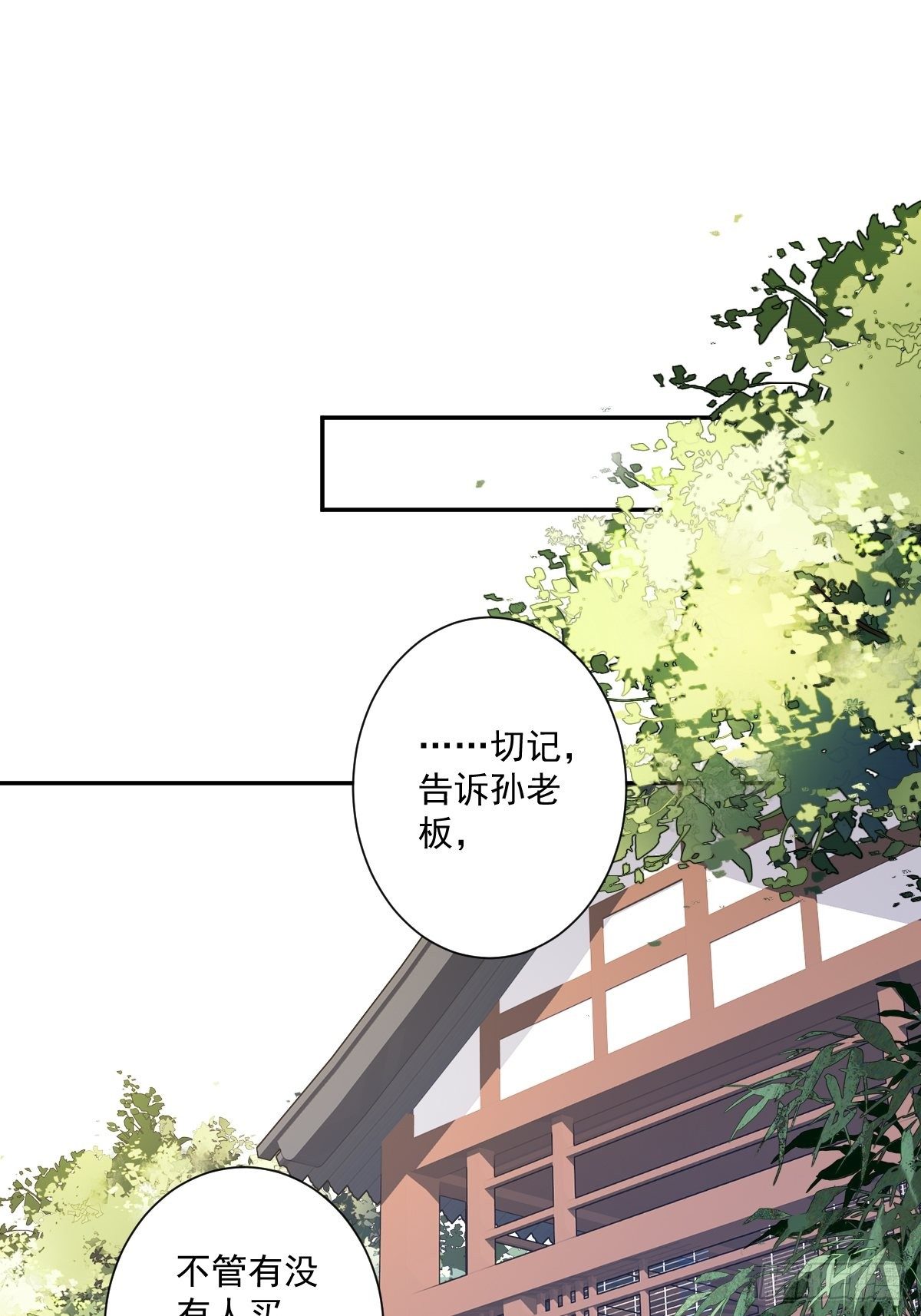 第49话 不如一并处理了吧1