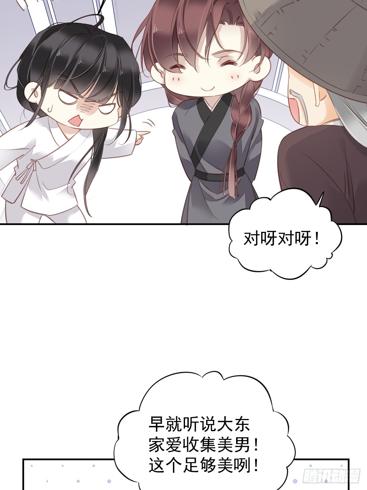 第134话 小姑姑？24