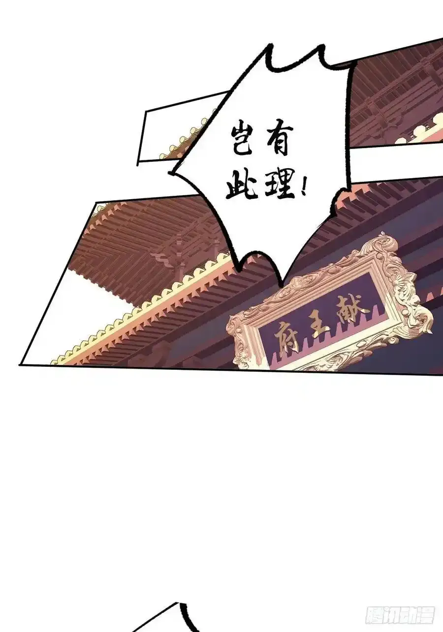 第54话 你已经心动了22