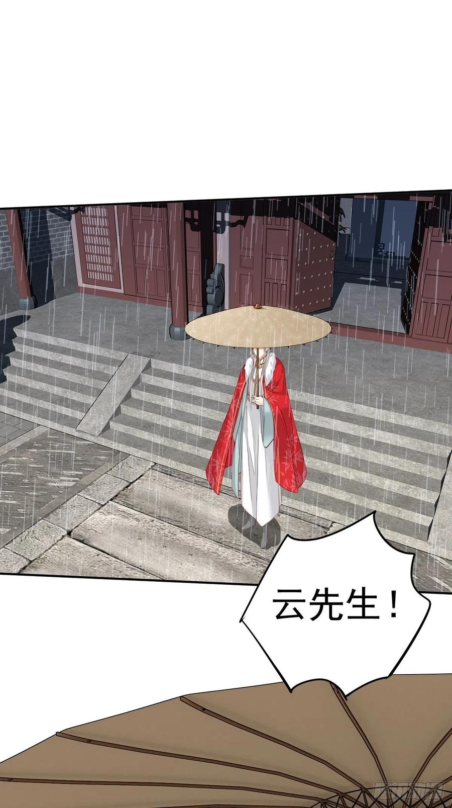 第64话 把郡主让给我31