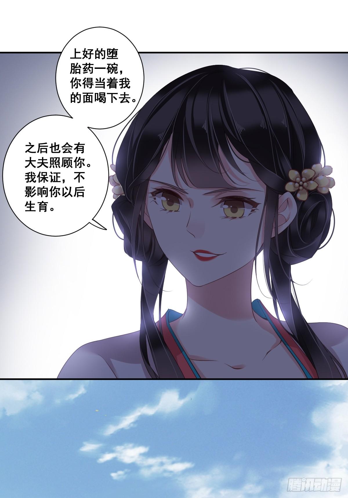 第2话 我不喜欢这个名字7