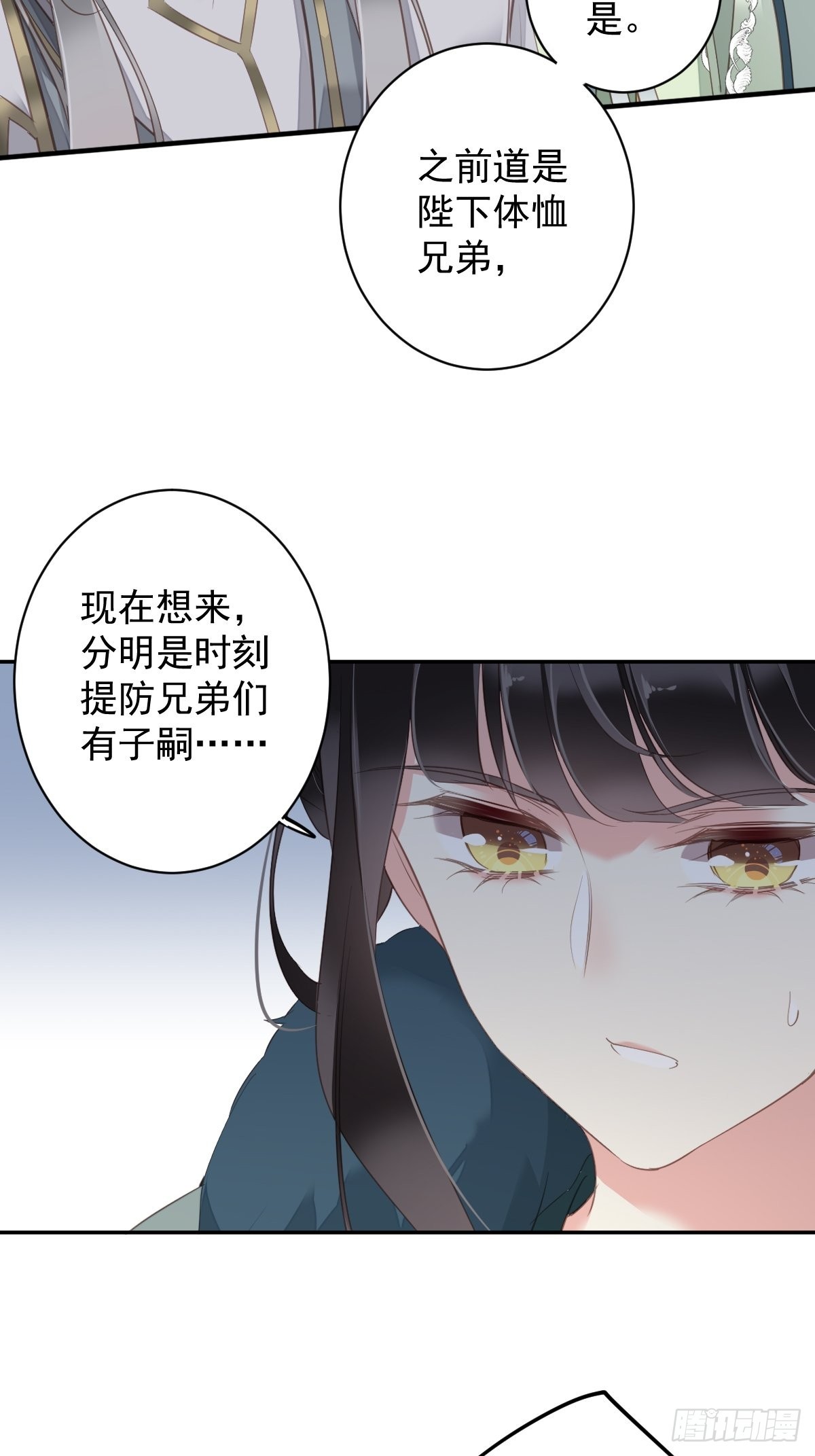第105话 我的软肋就交给你了12