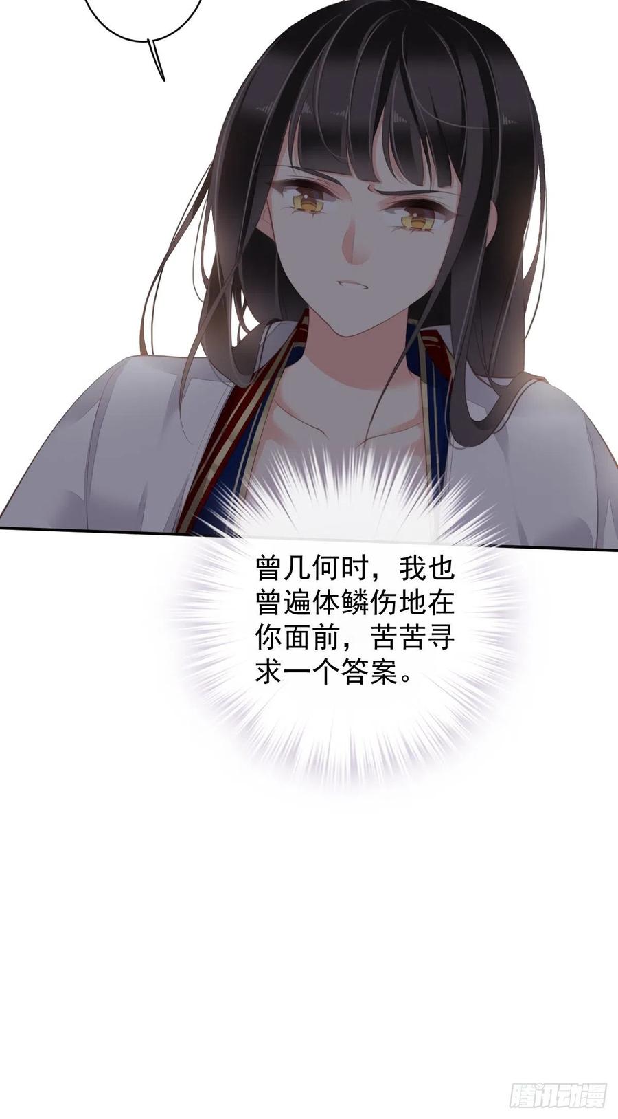 第74话 我变成了和你一样的人16