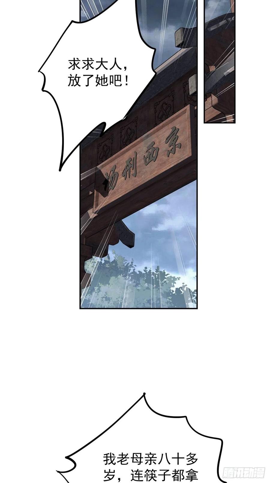 第76话 来不及了31