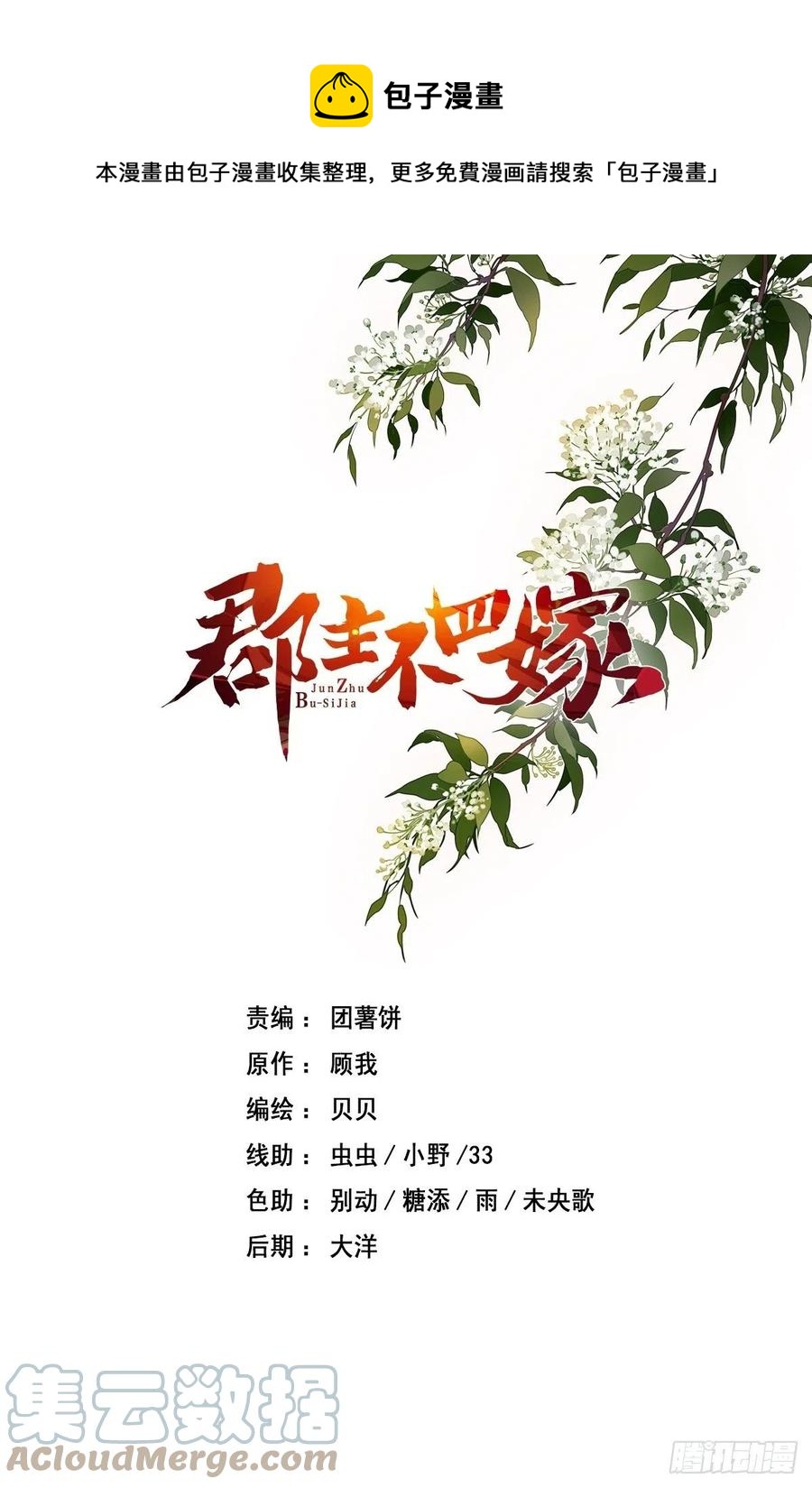 第77话 她还活着0