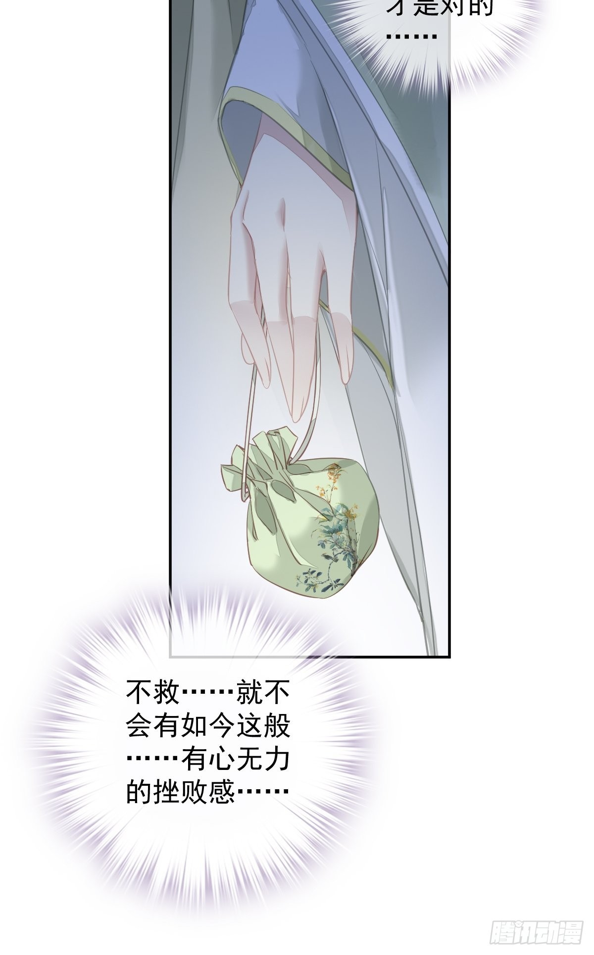 第124话 姐姐我饿了26