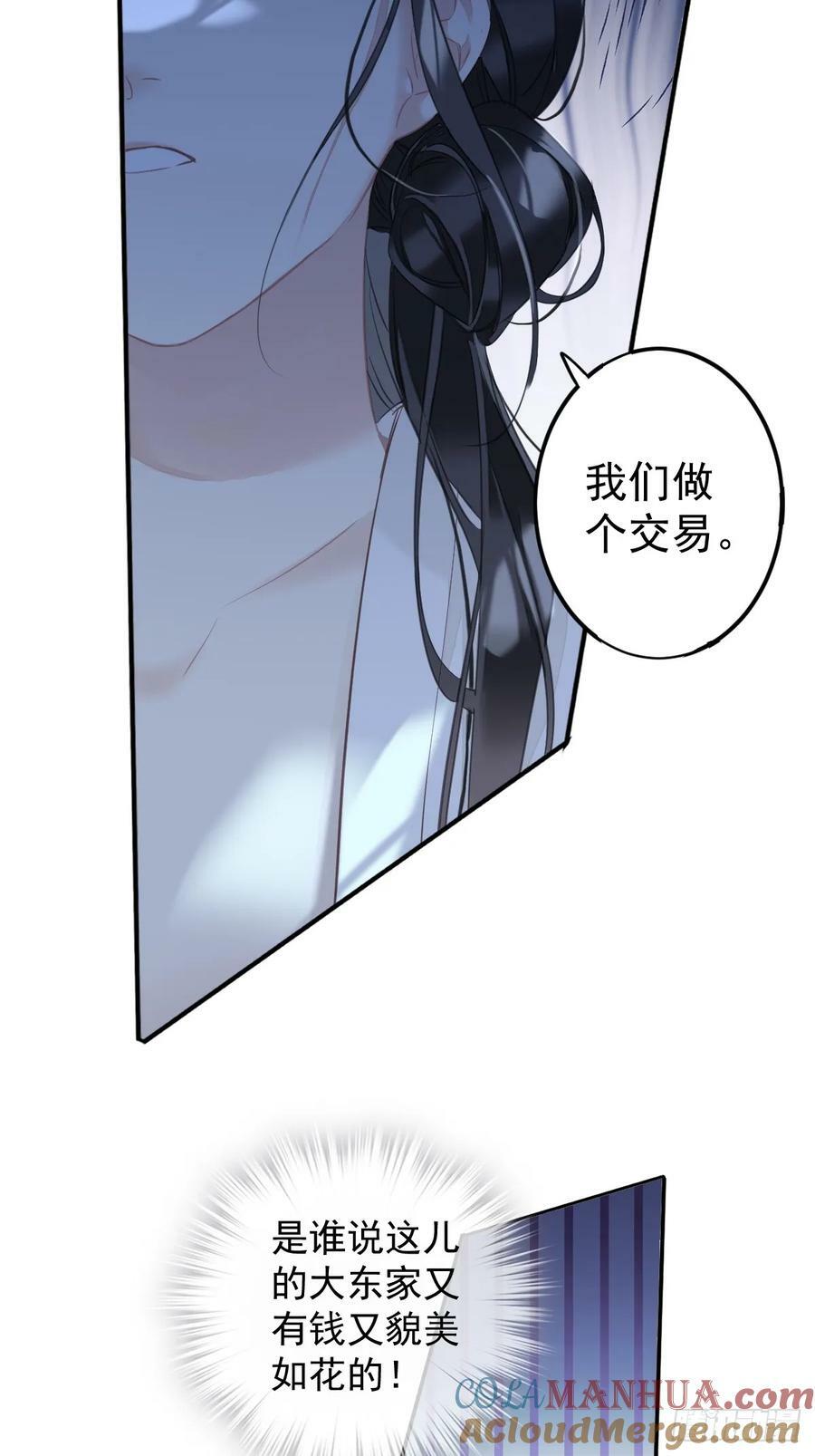 第152话 地狱罗刹12