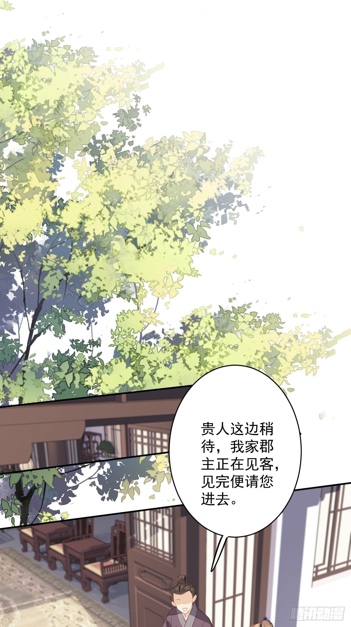 第51话 我来给郡主送几道菜46