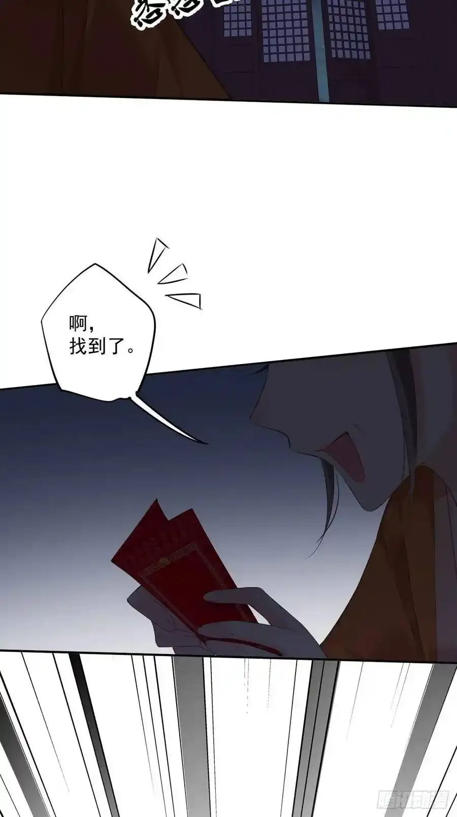 第54话 你已经心动了35