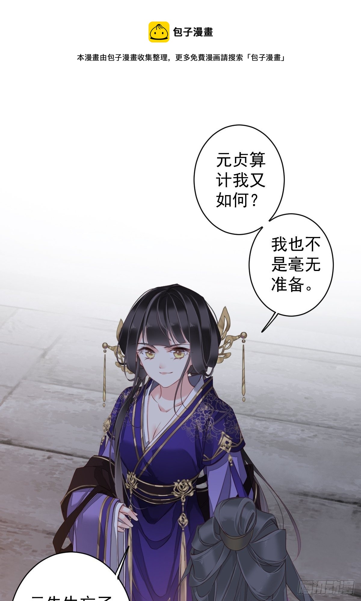 第84话 我不能永远被人保护26