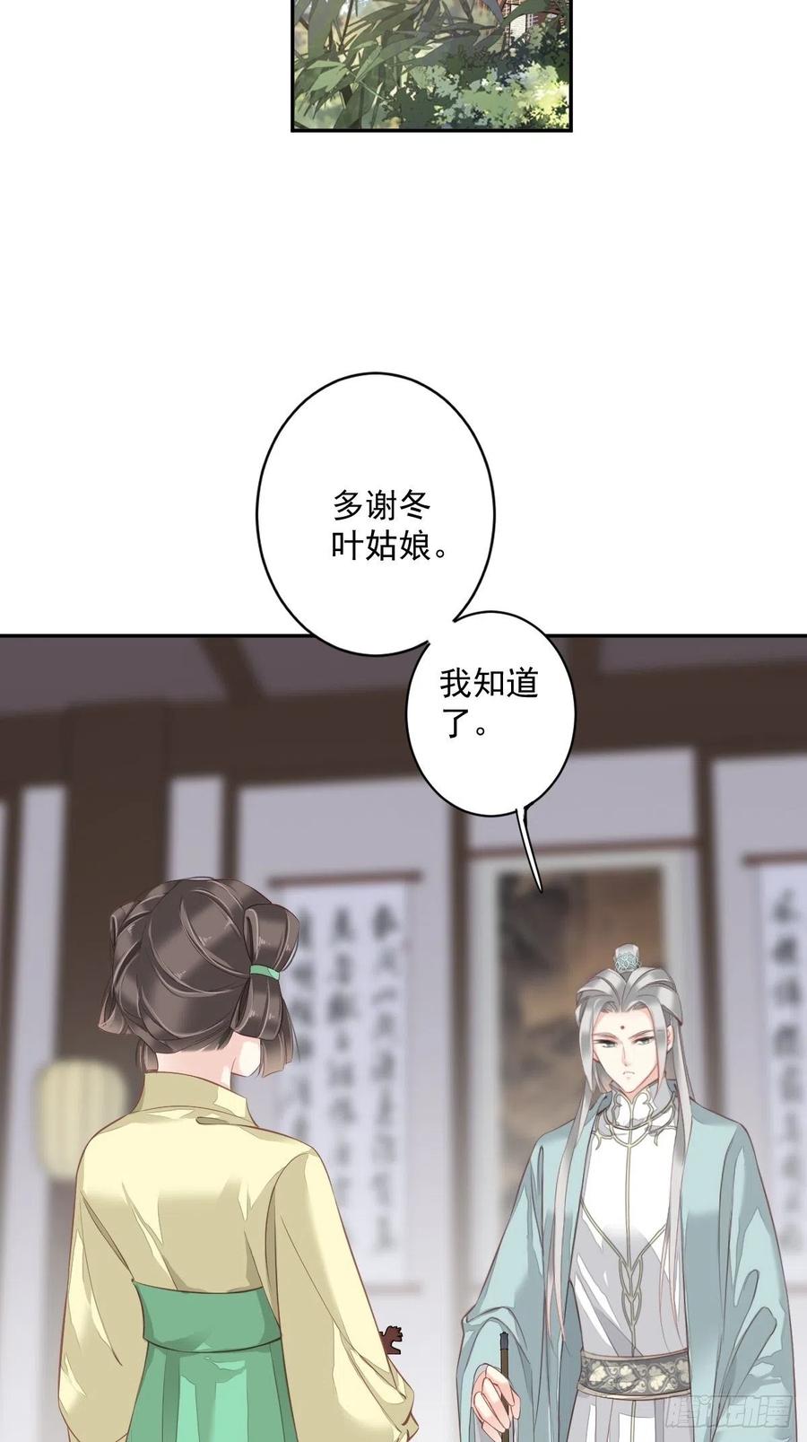 第62话 害我的不止一个人7