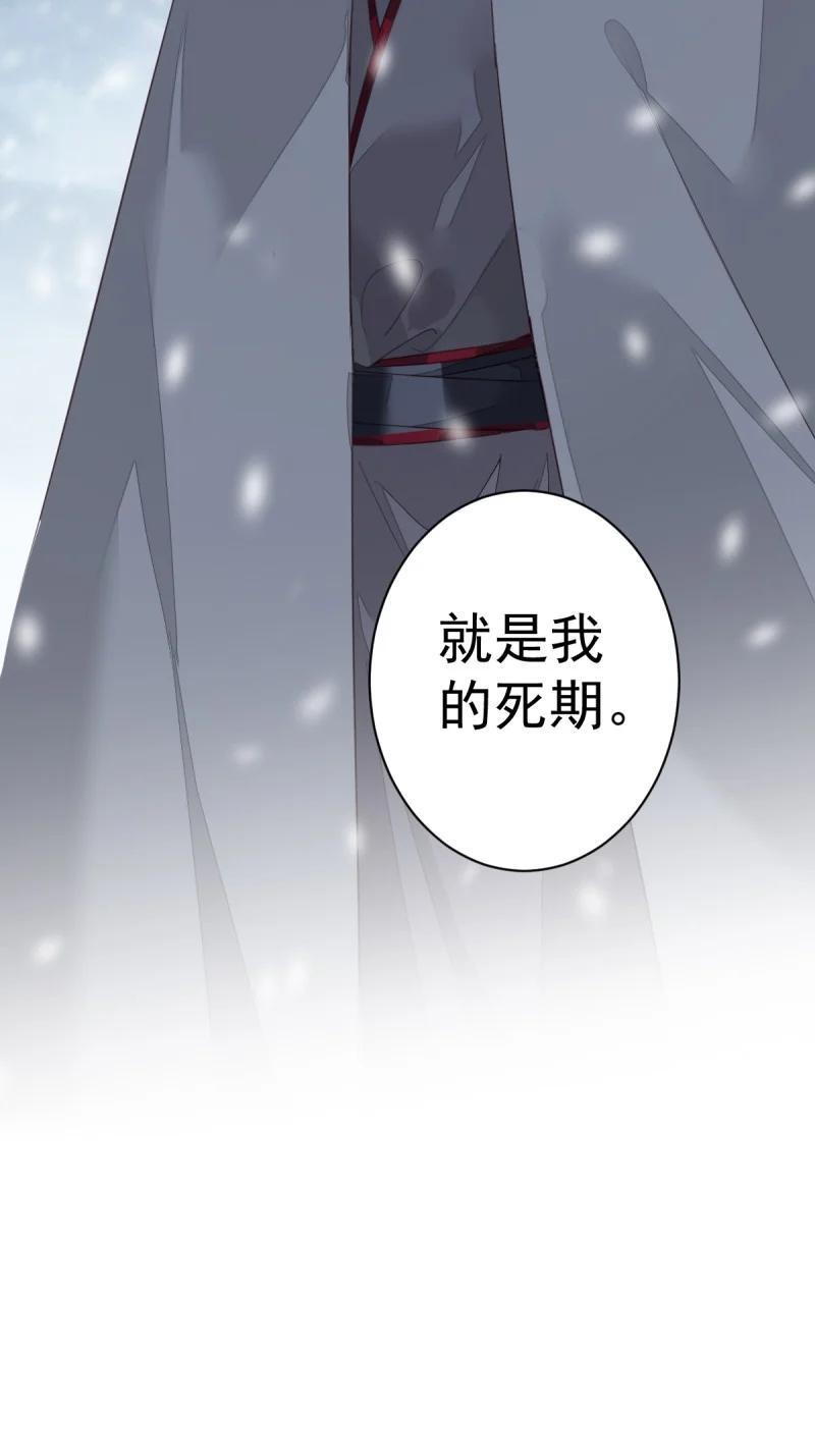 181 第170话 死期7