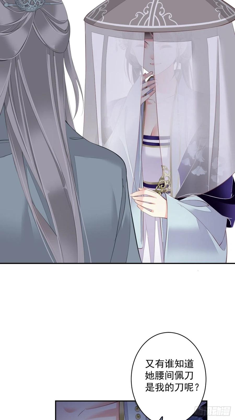 第57话 是我看走了眼38