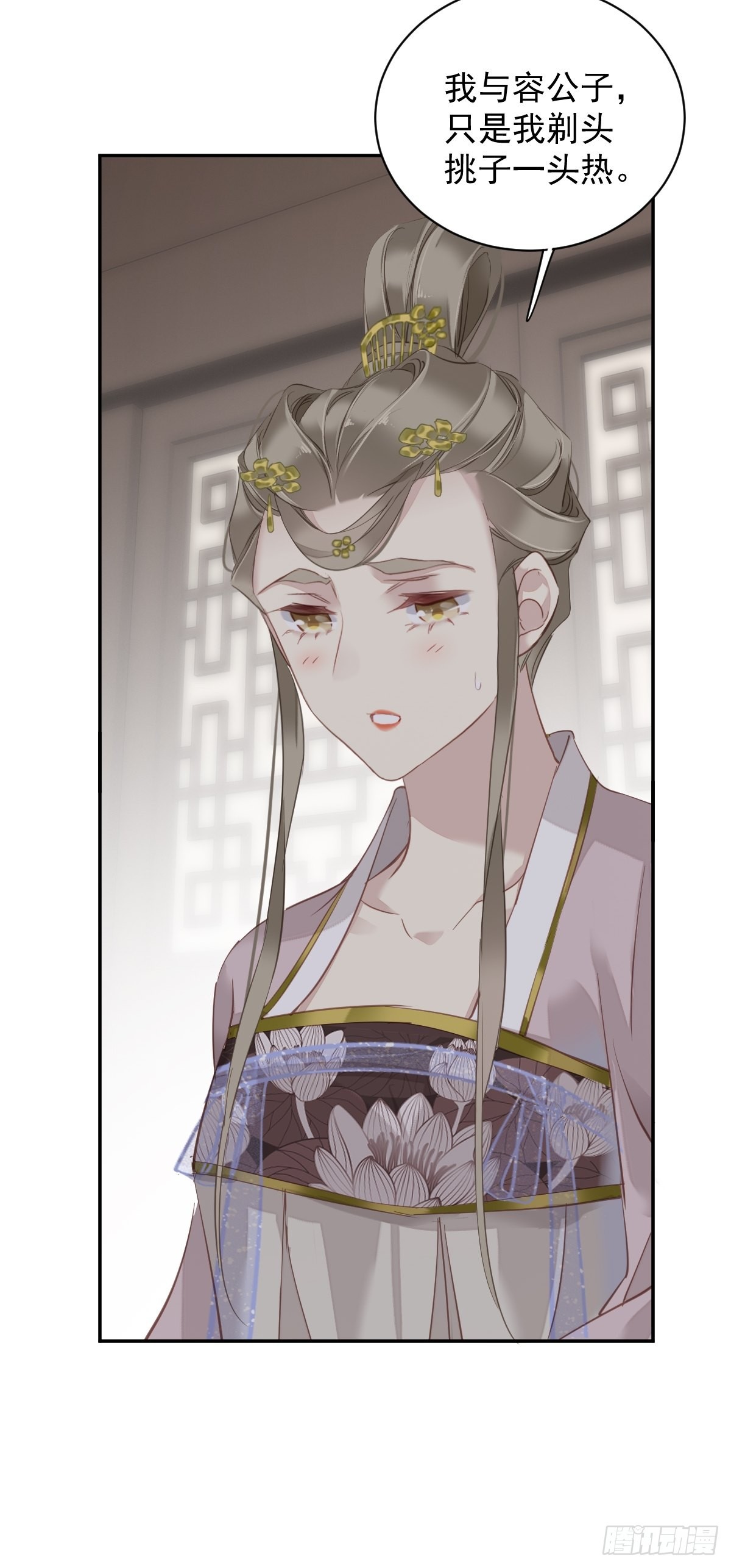 第117话 他到底想干什么40