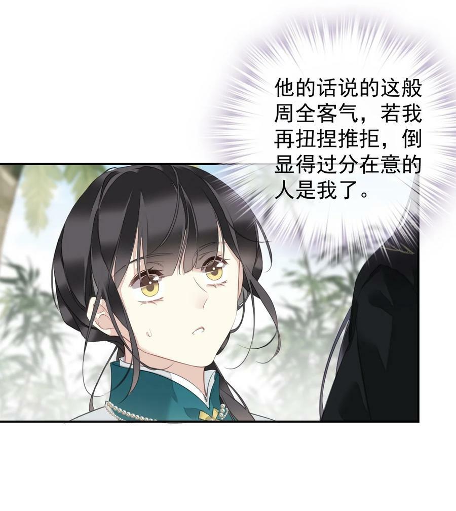 156 你是不是该回京了！21