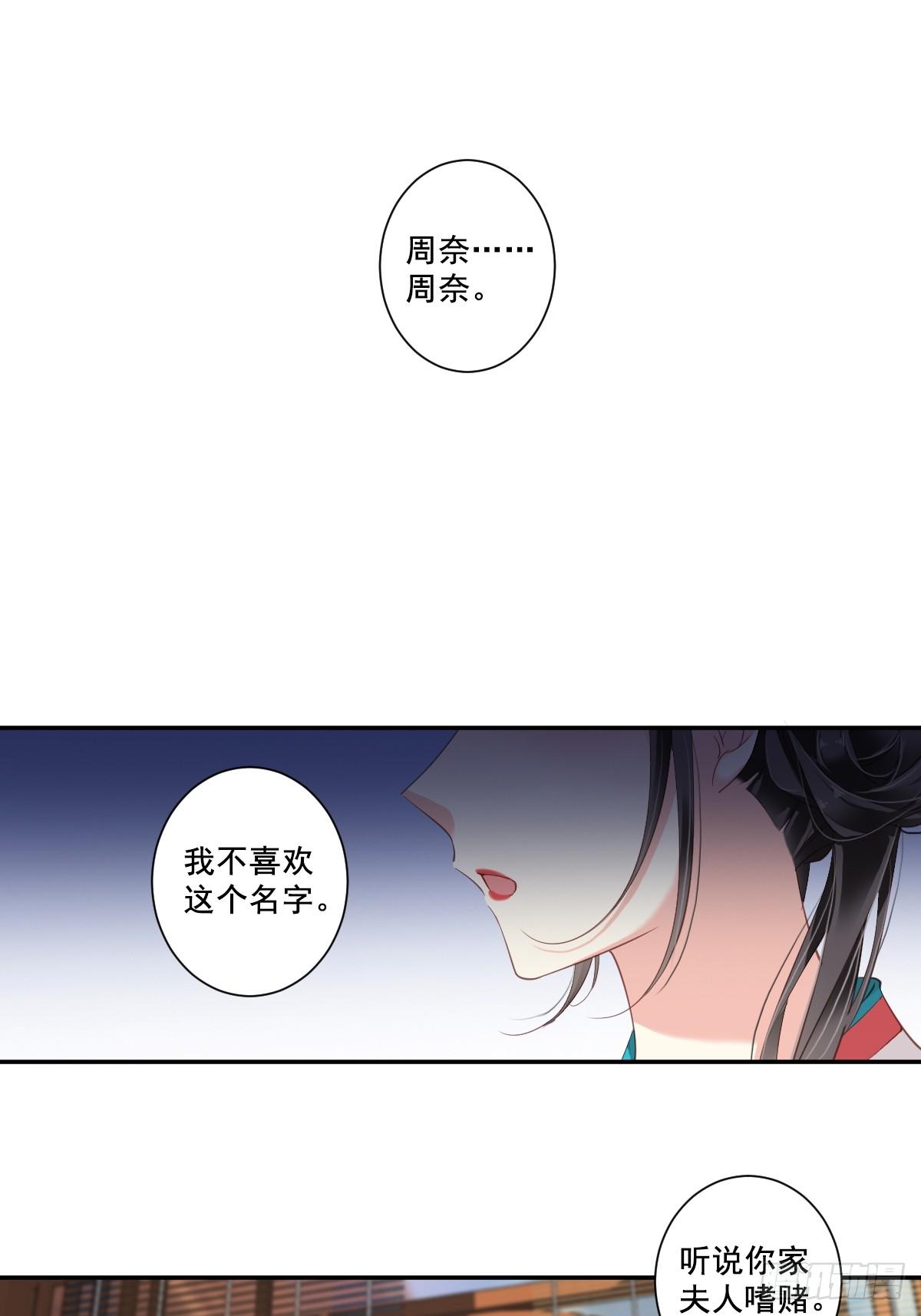 第2话 我不喜欢这个名字4