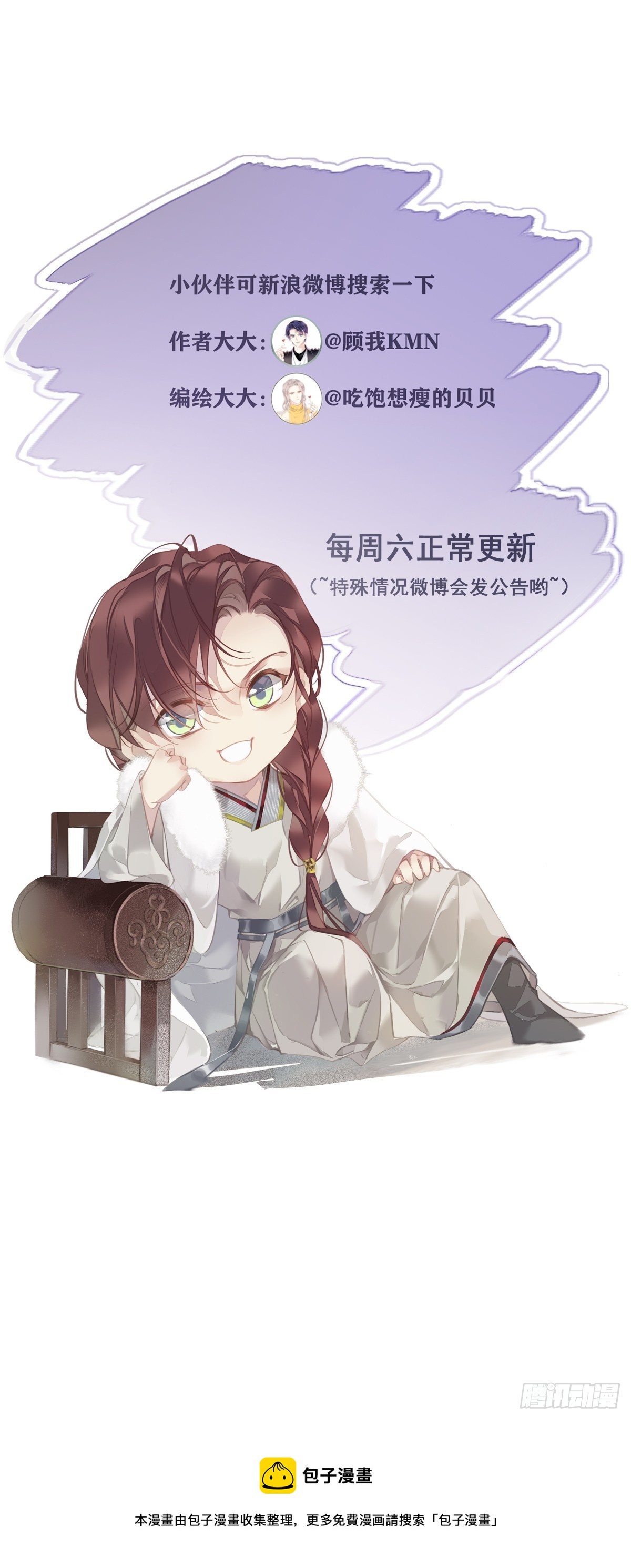 第134话 小姑姑？43