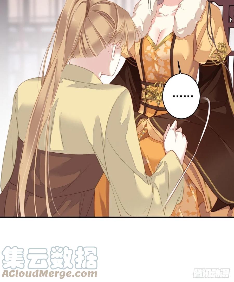 第93话 愿意等你的我早就死了26