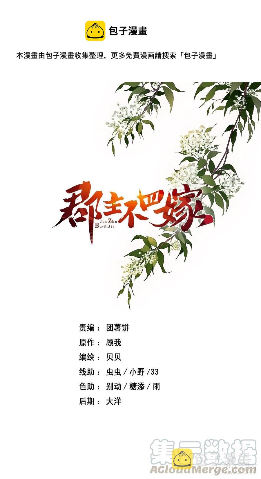 第61话 应了他，我亲自去谈0