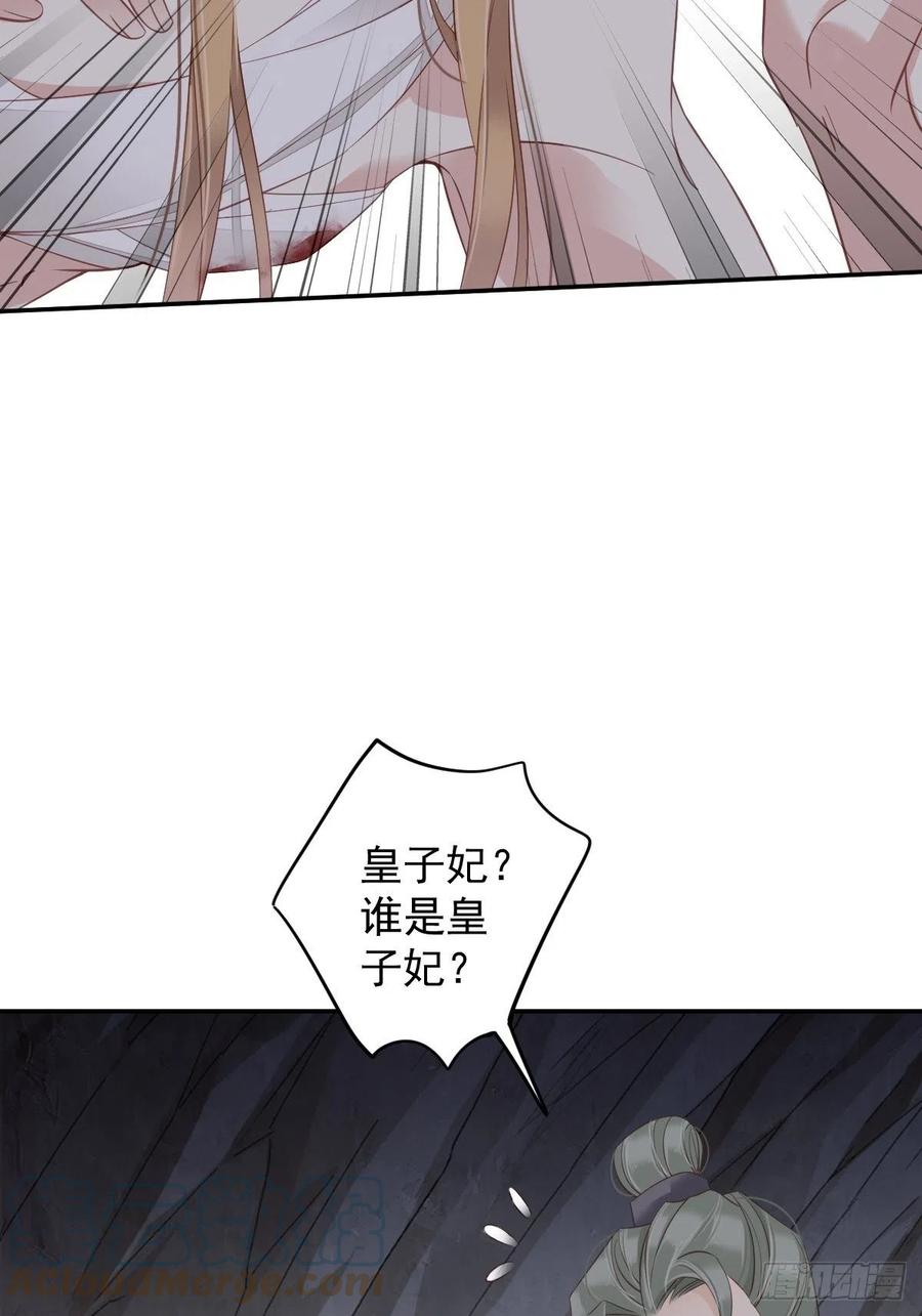 第75话 我全都想起来了24