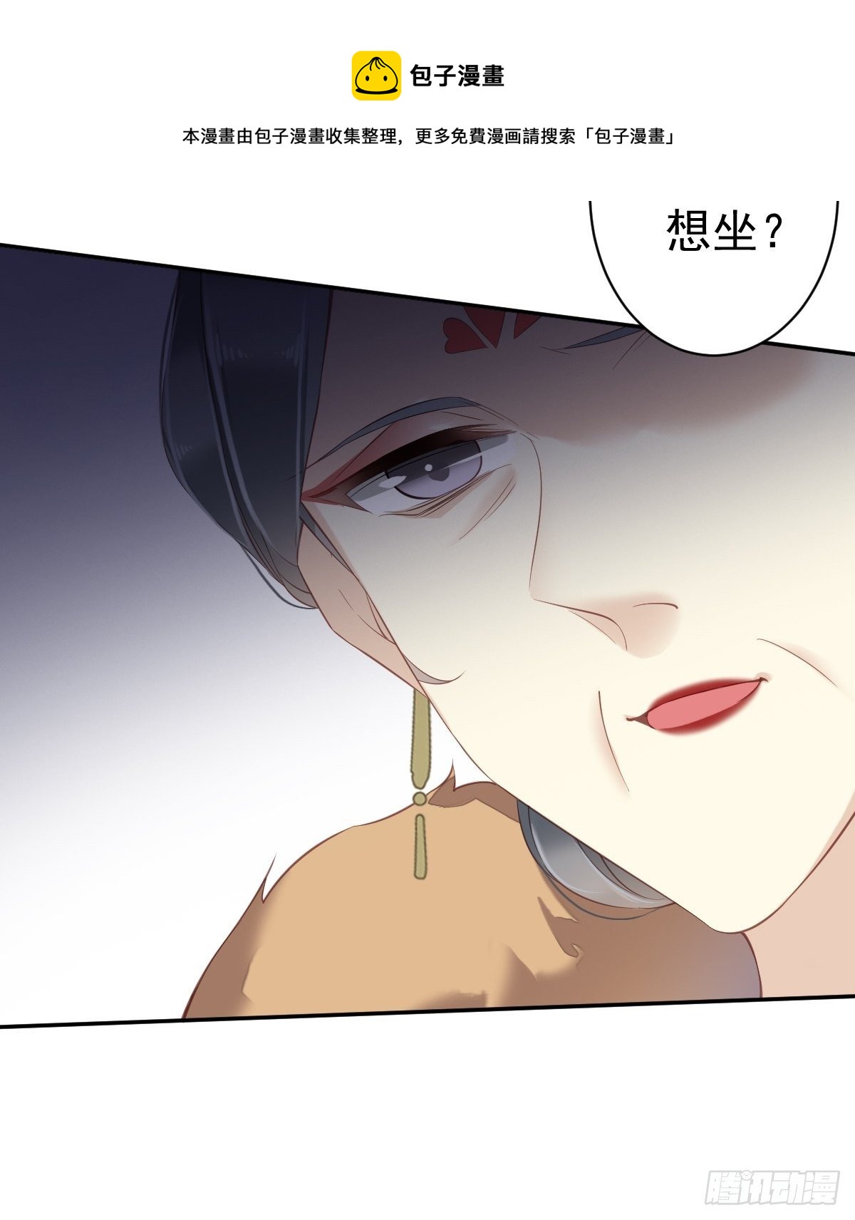 第86话 那个位置你想不想坐45